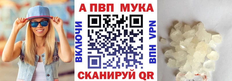 Альфа ПВП Crystall  цены   Харовск 
