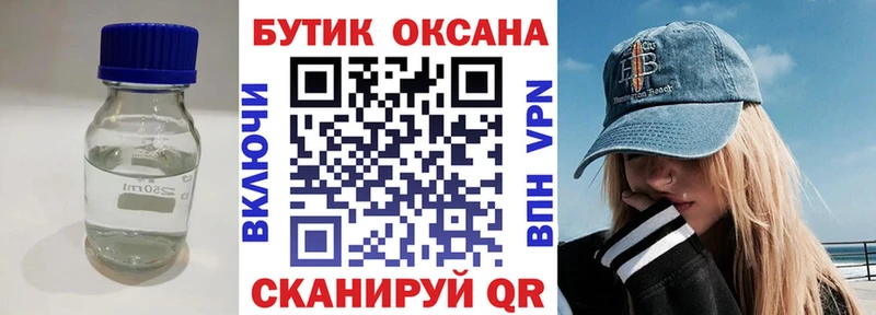БУТИРАТ BDO 33%  купить наркоту  Харовск 