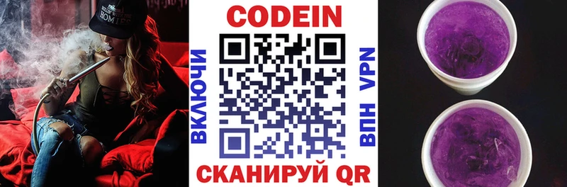 MEGA сайт  где можно купить   Харовск  Codein напиток Lean (лин) 