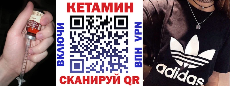 Кетамин VHQ  как найти закладки  нарко площадка как зайти  Харовск  kraken рабочий сайт 